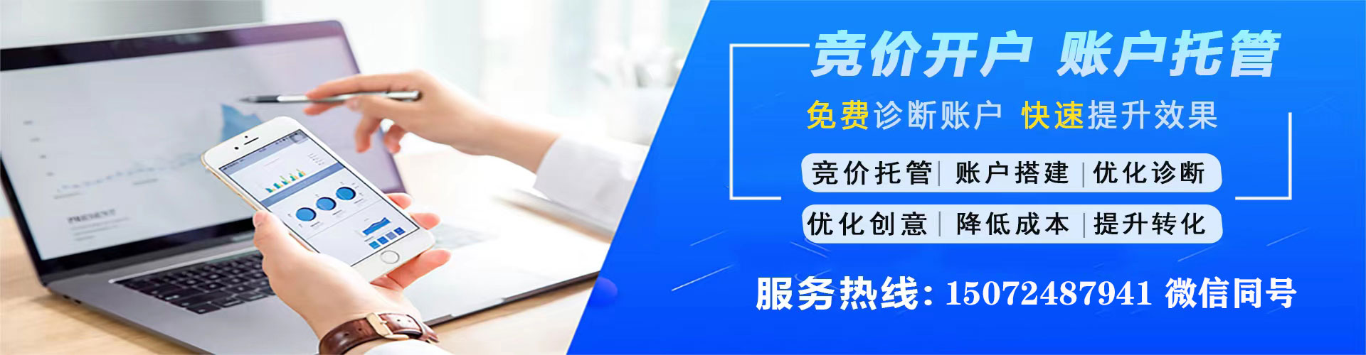 荔城信息流代运营