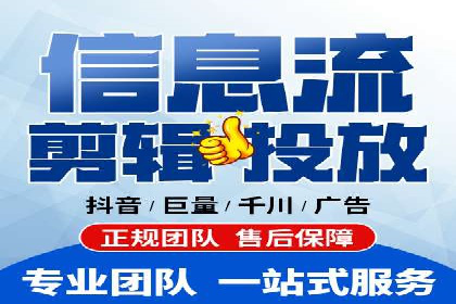 短视频信息流内容创作与用户体验优化