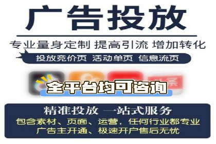 快速提升效果的信息流广告开户策略案例